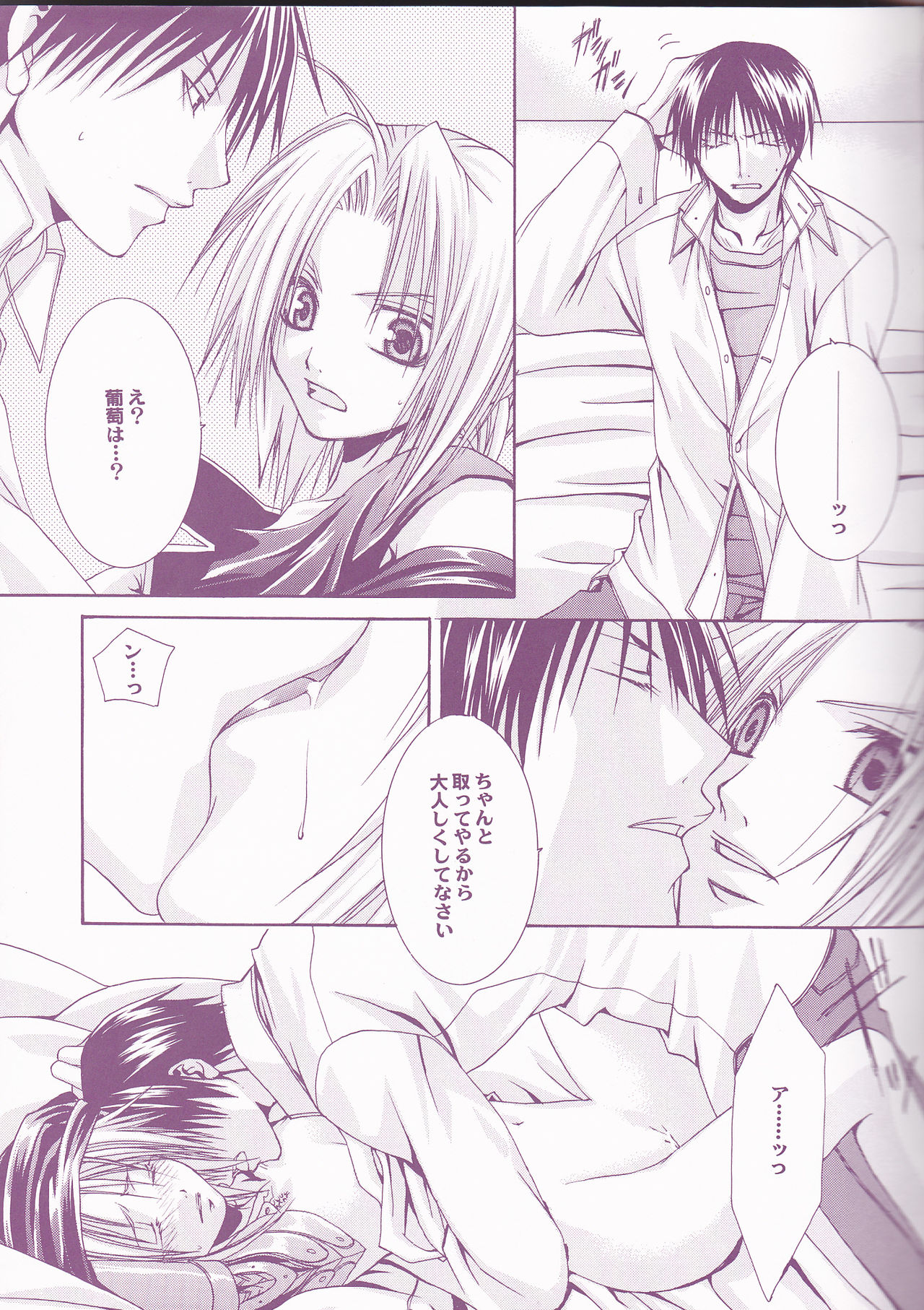 (Mimiket 11) [VALIANT (Shijima Kiri)] MELISSA (Fullmetal Alchemist) page 11 full