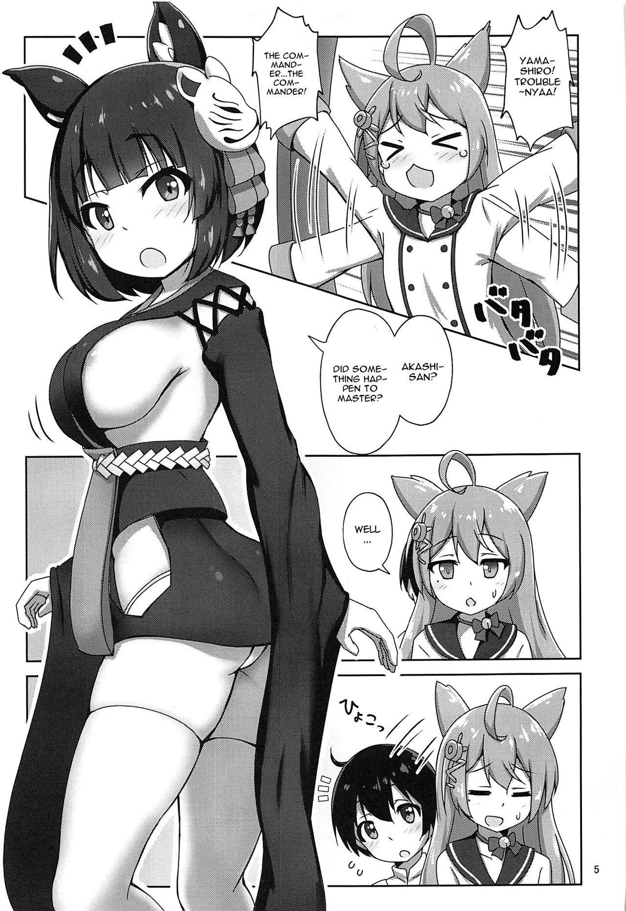 (C97) [Kazumiya (Arisu Kazumi)] Yamashiro Onee-san ni Omakase (Azur Lane) [English] [CGrascal] page 4 full