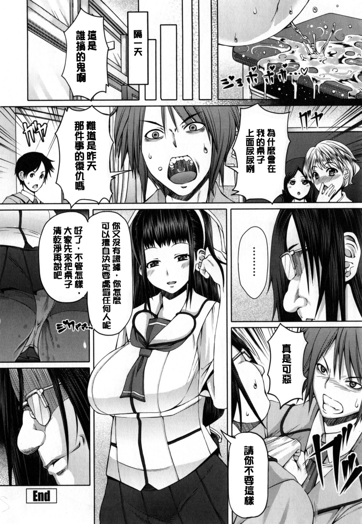 [RED-RUM] Kagome no Inyoku - After School Lady [Chinese] [彩頁重嵌] page 39 full