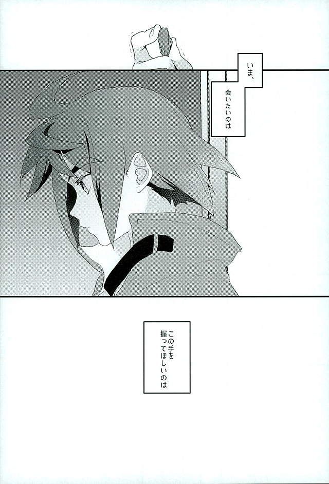 (G Spirits) [m.a.l.t (Kouji)] Primitive reflex (Mobile Suit Gundam Tekketsu no Orphans) page 43 full