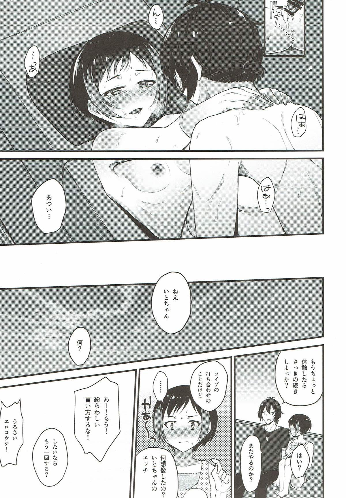 (C93) [Sanolemoon (Sano Lemon)] Kyou mo Ito-chan ga Kawaii. (Pretty Rhythm) page 19 full