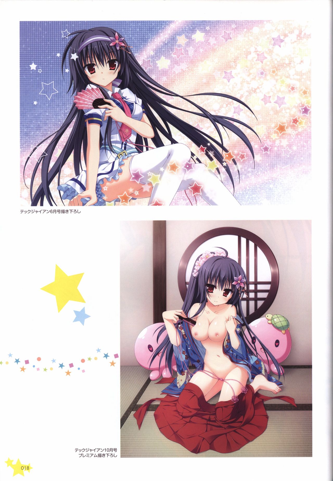Karumaruka Circle Visual Fan Book page 18 full
