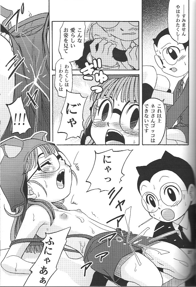 (C71) [Studio Tar (Kyouichirou , Shamon)] Project Arale 2 (Dr. Slump) page 25 full