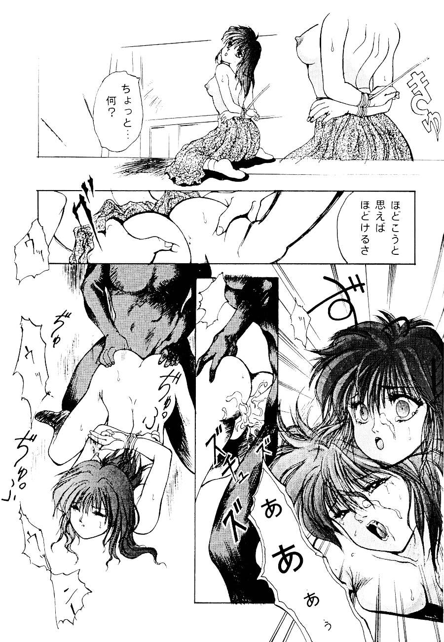 High School Hakusho (Sailor Moon anthology) page 29 full