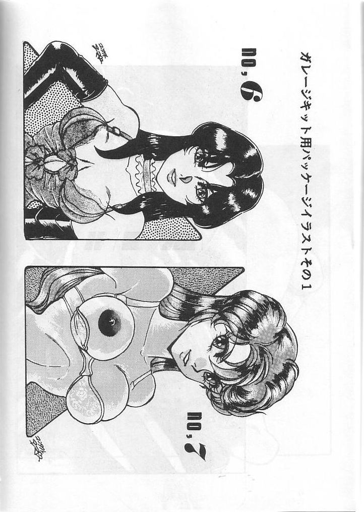 [Contact Armor] Hyperborea (Urusei Yatsura) page 42 full