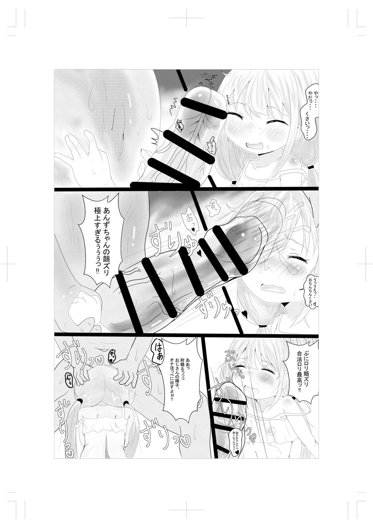 [Irukatei] ANZU NO WORK (THE IDOLM@STER CINDERELLA GIRLS) page 5 full