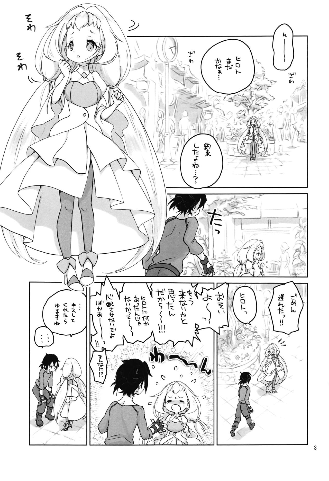 (SC2020 Spring) [Ookii Hou ga Suki da (Futonder)] Comin' Thro' the DAYDREAM (Gundam Build Divers) page 2 full