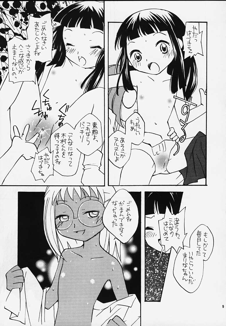 (CR27) [Category Killer (Kiyoka)] Ojamajo Doremi Donburi (Ojamajo Doremi) page 7 full