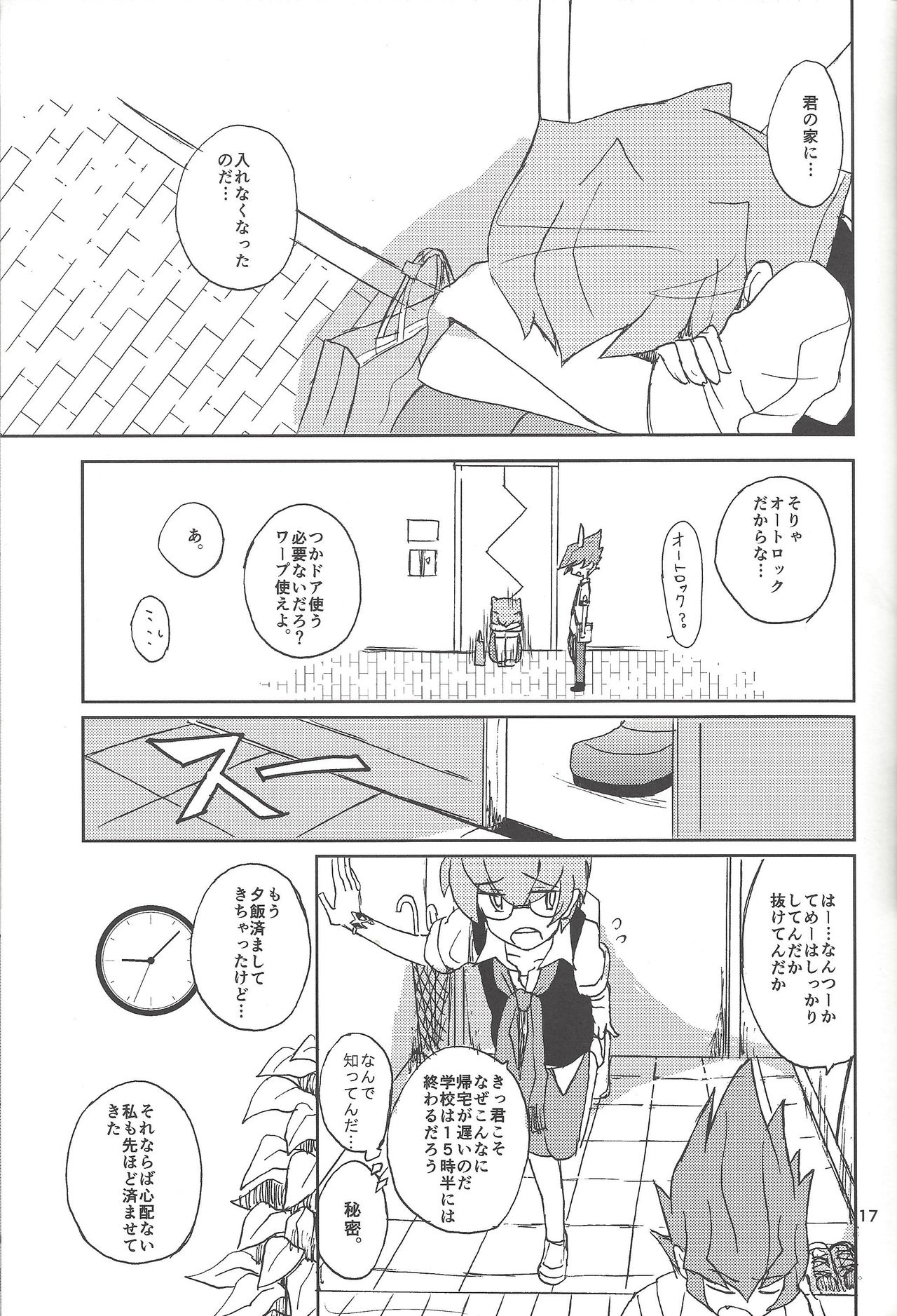 (SPARK8) [VeryB (Maminami Eko)] Samishigariya to Uso no Kiss (Yu-Gi-Oh! Zexal) page 15 full