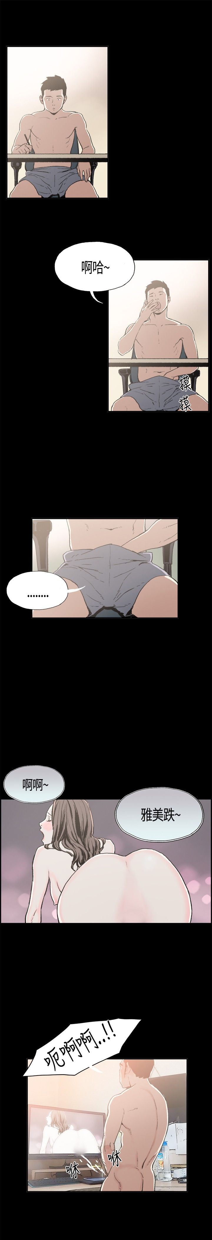 同居【chinese】1-15 page 11 full