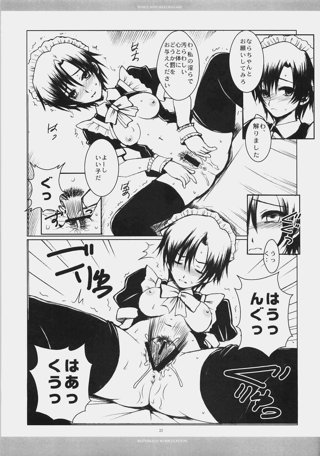 (C73) [R-WORKS (ROS)] Dance with Maid Servant (Fate/stay night) page 22 full