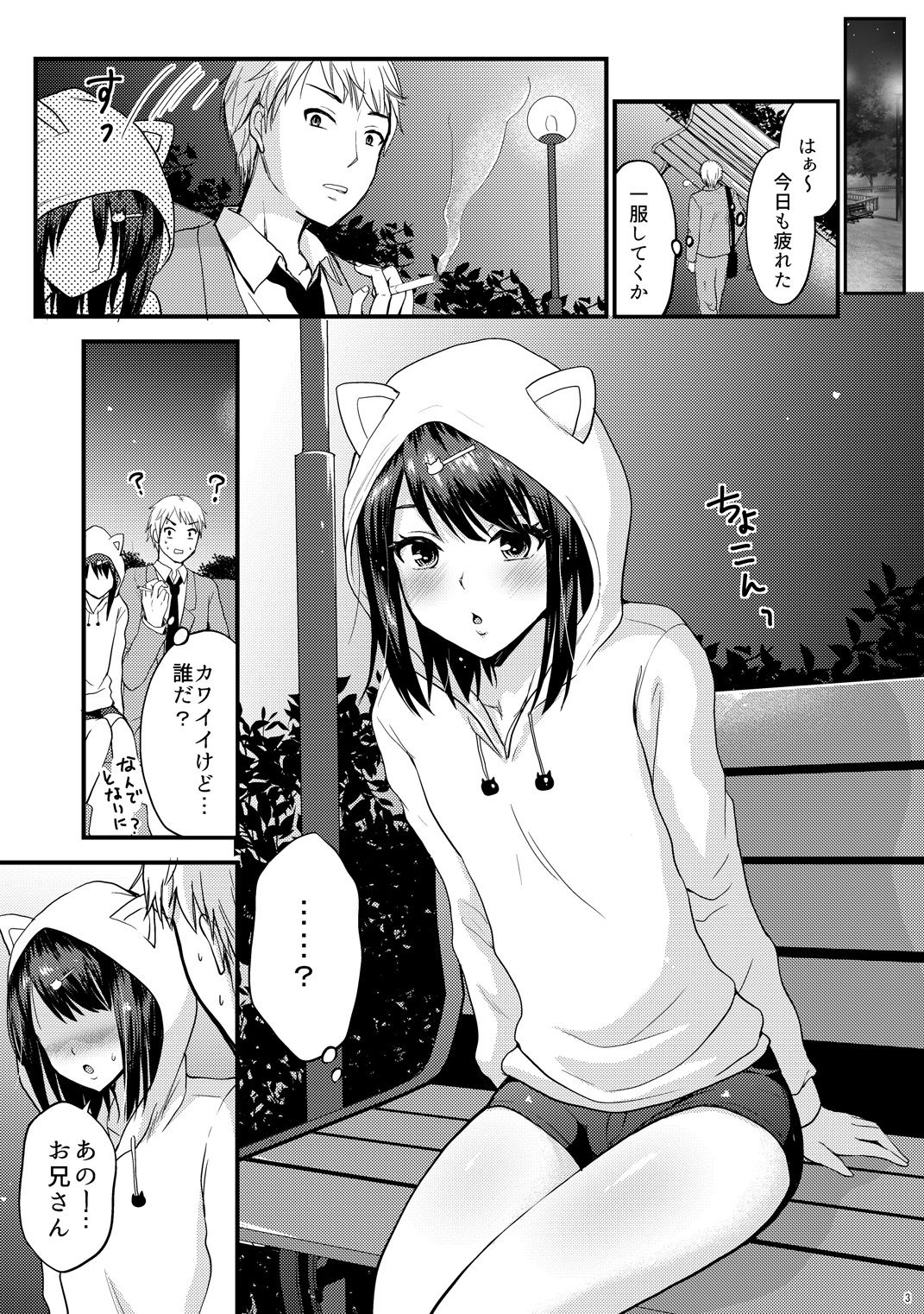 [Fullswing Otome (Takayamanon)] Kouen de Mitsuketa Otoko no Ko o Itadaichai Mashita [Digital] page 4 full