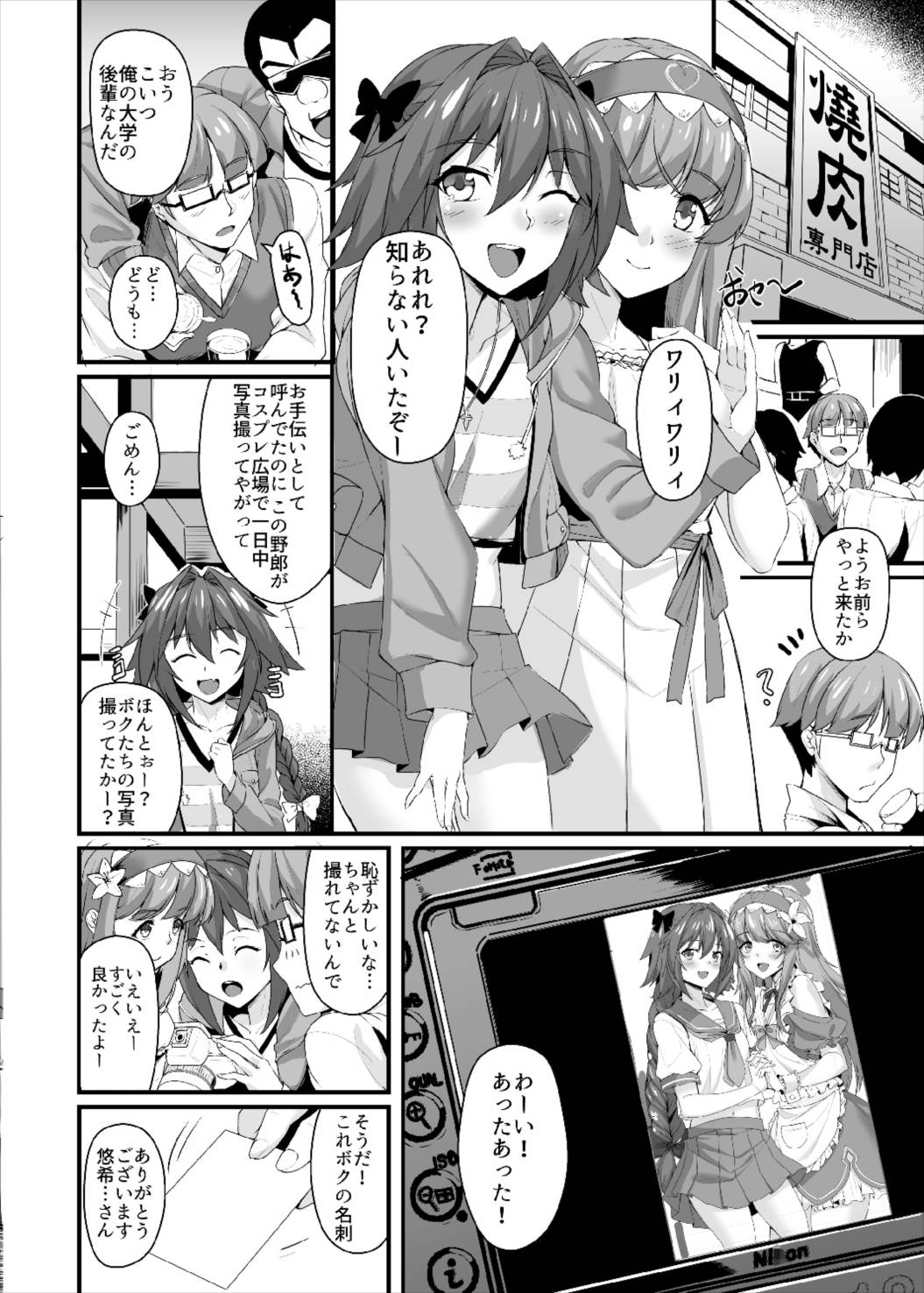 (C93) [Kuma no Ana (Shirokuma A)] Konsui Rape! Yajuu to Kashita Camera Kozou (Fate/Grand Order) page 3 full