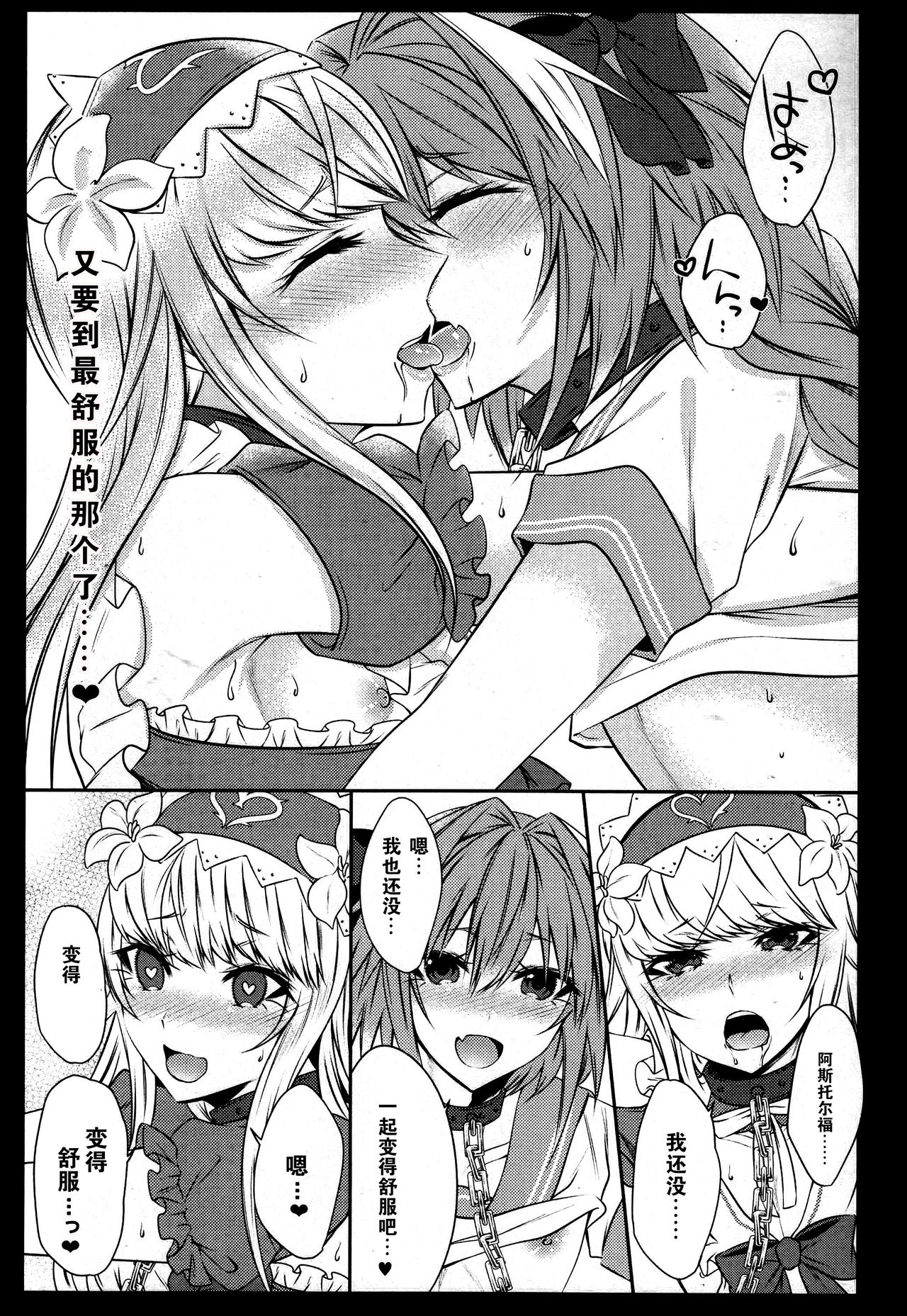 (C92) [Kaochuu Kingdom (Sisei)] Otokonoko no Yuri Ecchi (Fate/Grand Order) [Chinese] [卫生标兵加勒底] page 20 full