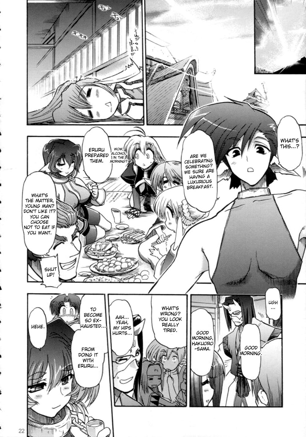 (C70) [Matsumoto Drill Kenkyuujo (Naganoon)] Tamani wa nai no mo ii janai (Utawarerumono) [English] [desudesu] page 21 full