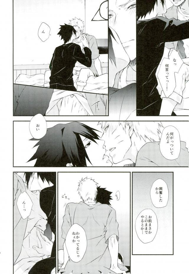 (SPARK11) [umeboshi (yusui)] Manimani (Naruto) page 9 full