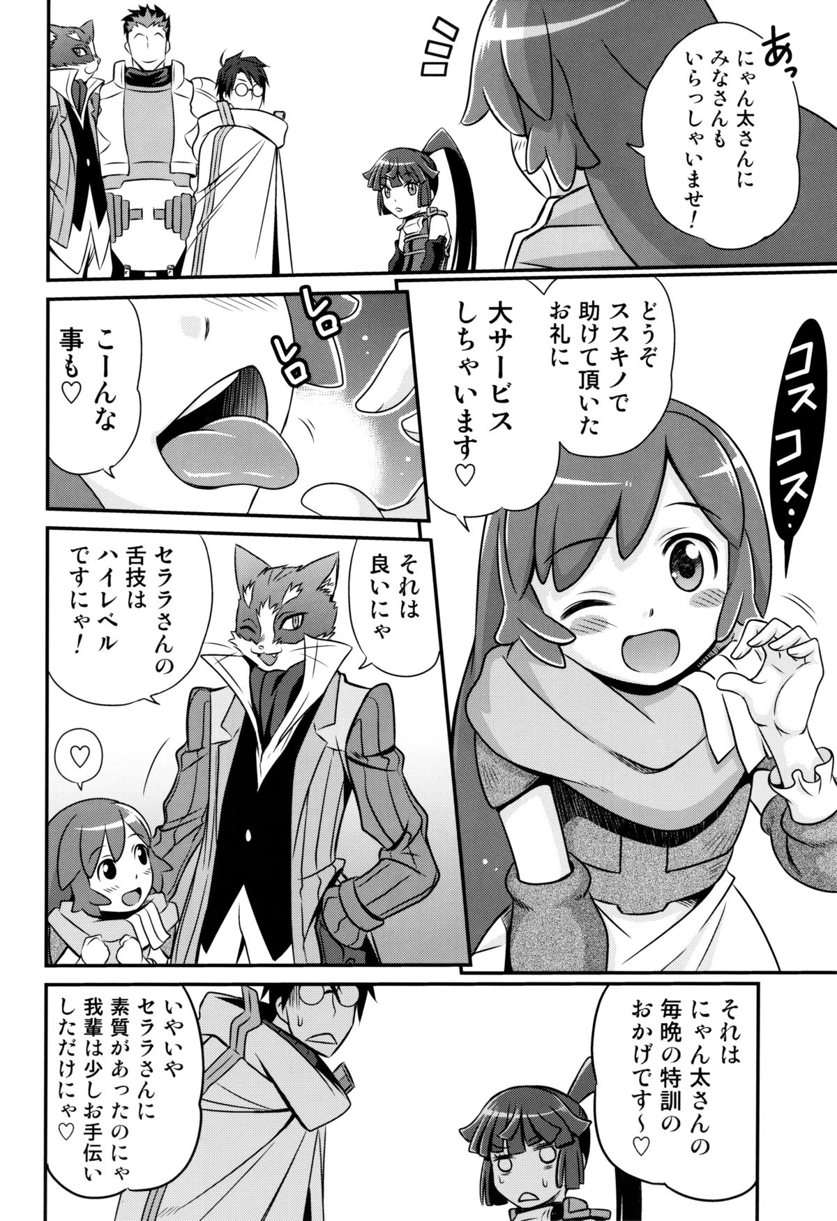 (C85) [Studio Tar (Kyouichirou)] Gouhou! Chimikko Assassin!! (Log Horizon) page 9 full