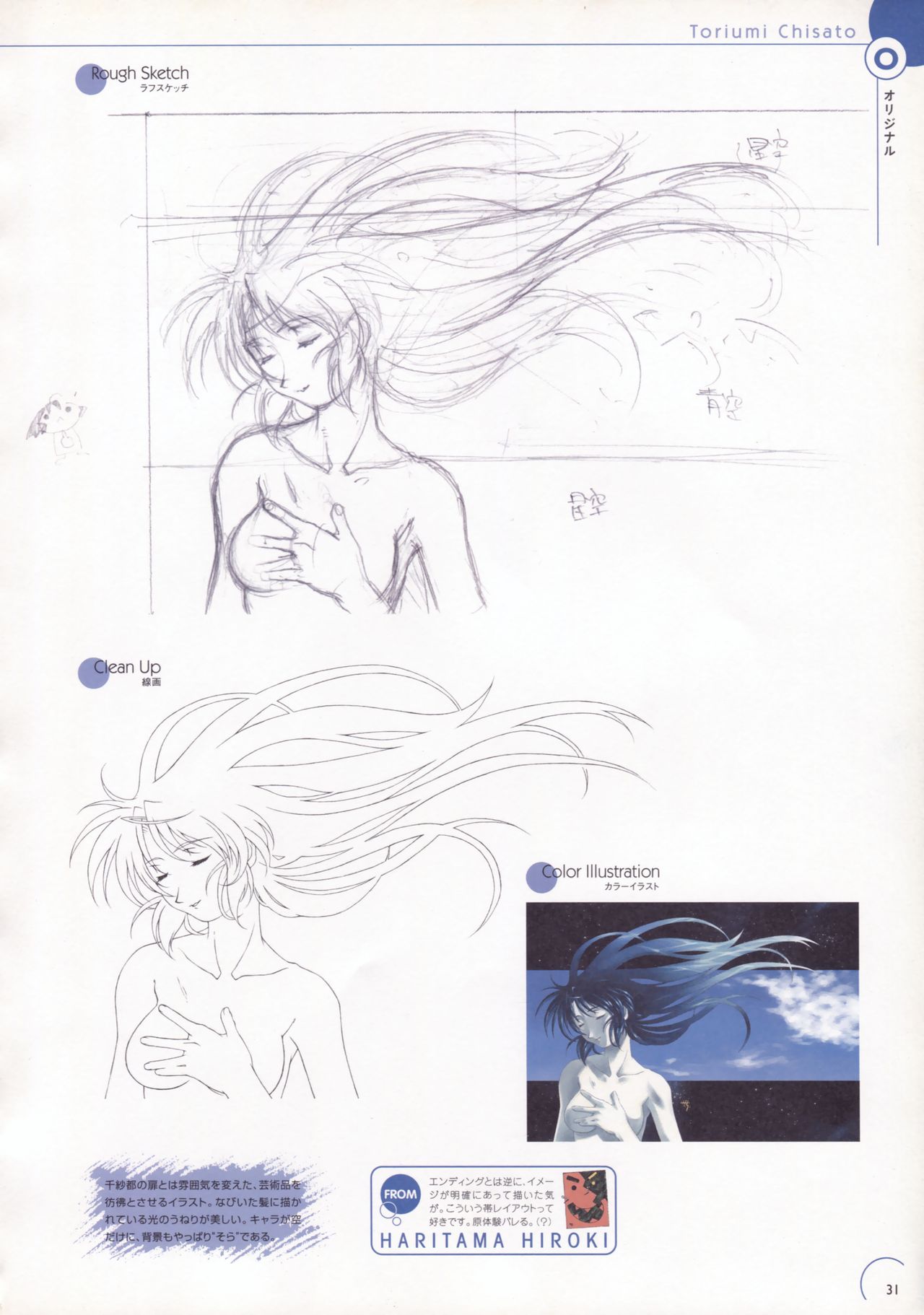 The Ultimate Art Collection Of Natural2 -DUO- page 32 full