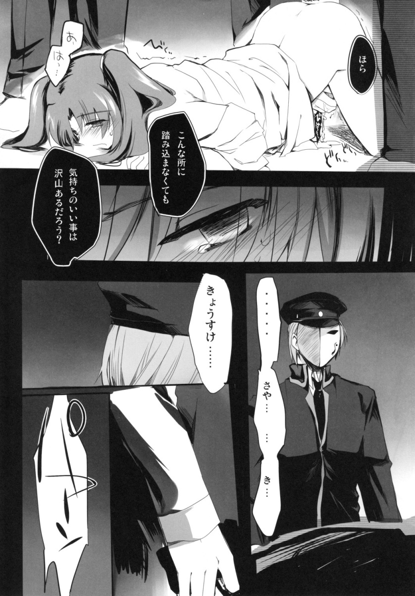 (C75) [KN, Miyakoya] Riki-ko Ecstasy (Little Busters!) page 9 full