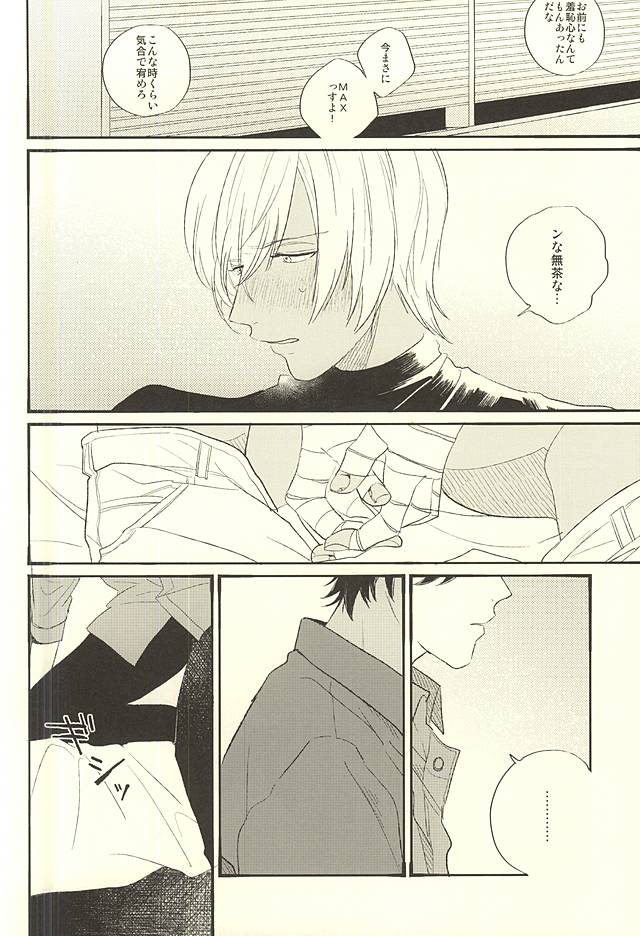 (Ikai Toshi no Arukikata) [q9 (Agata)] Toute wa Sono Kotae (Kekkai Sensen) page 15 full