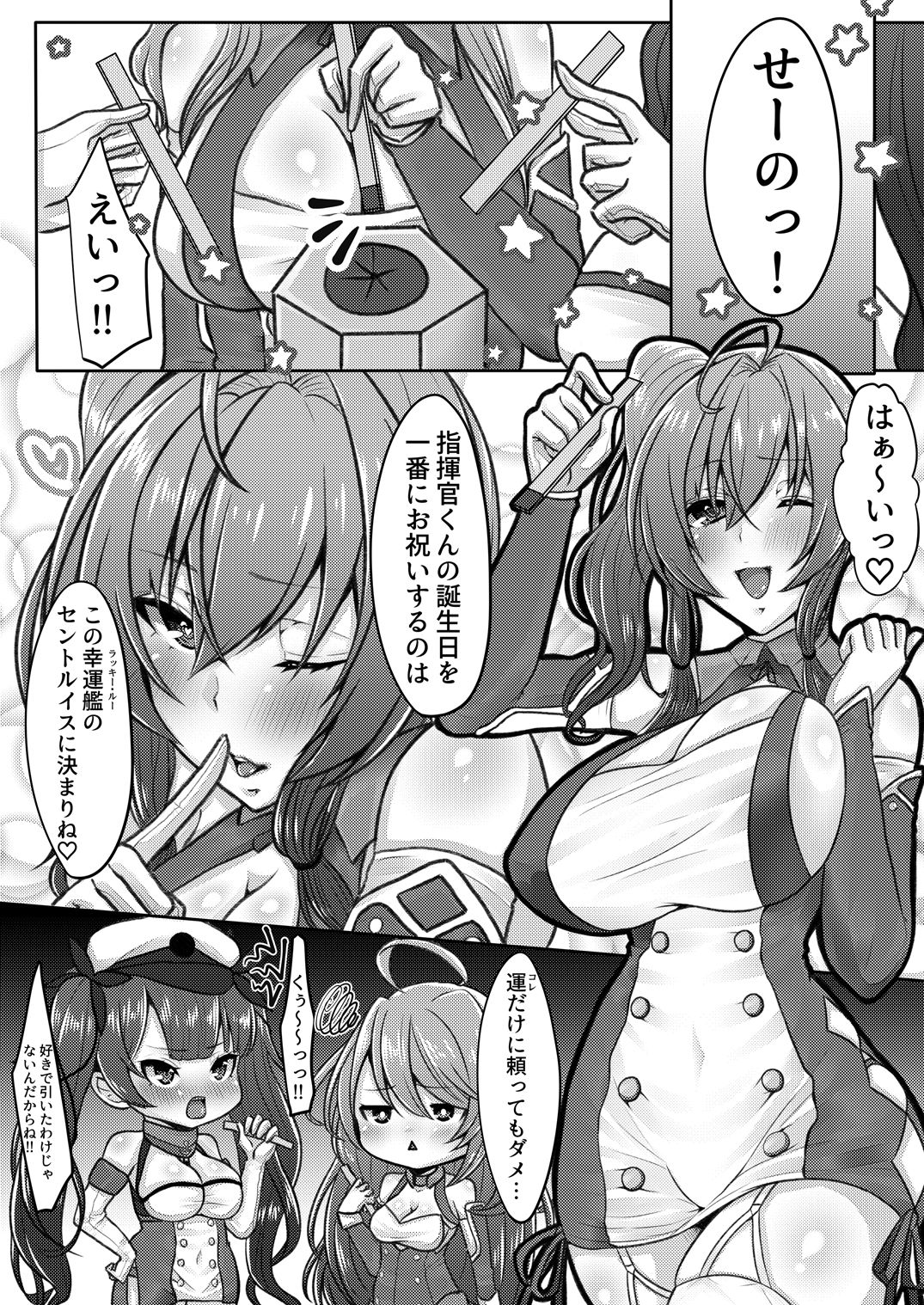 [Violetstar (Kira Maru)] Hajimete no St. Louis (Azur Lane) [Digital] page 2 full