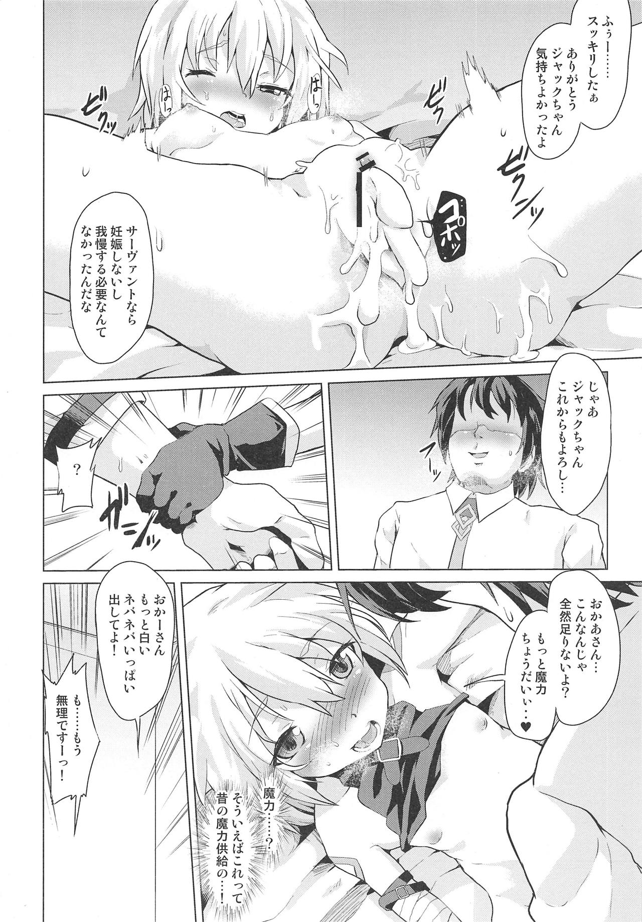 [Pritannia (Pri)] Muchi na Jack-chan ni Seiyoku Shori o Tanomikonde Mita (Fate/Grand Order) page 19 full