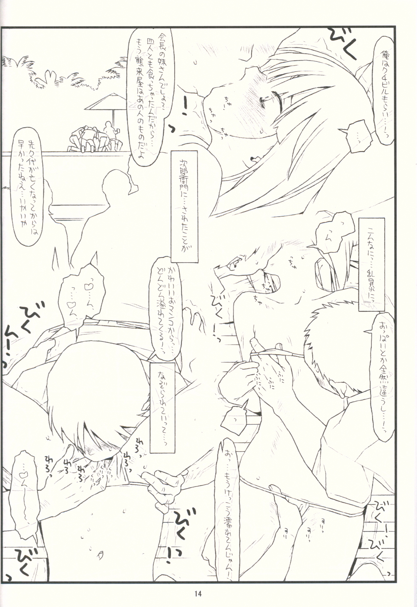 (COMIC1☆9) [bolze. (rit.)] Tsurugiya Buaisou Funsenki (Kizuato) page 13 full