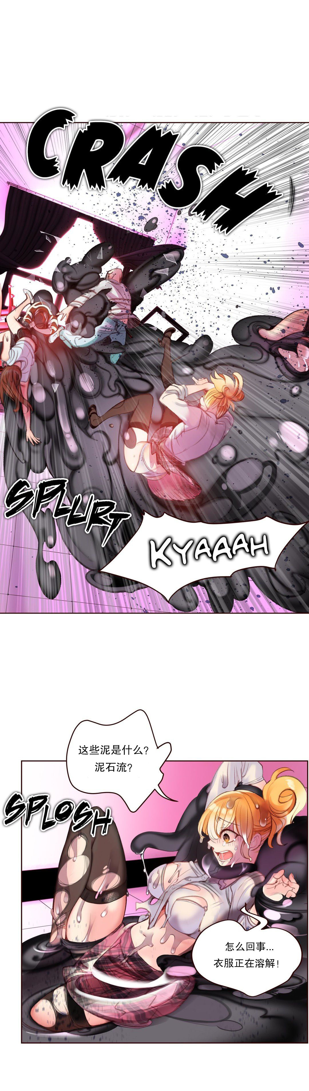 [Juder] Lilith`s Cord (第二季) Ch.61-68 [Chinese] [aaatwist个人汉化] [Ongoing] page 54 full