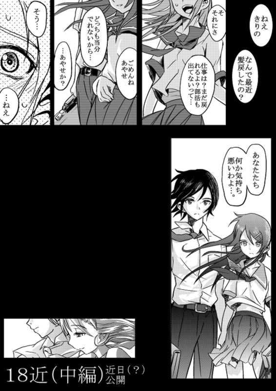 [Koji] 2020-nendo Shoushika Boushirei Manual (Majikichi Chuui) page 8 full