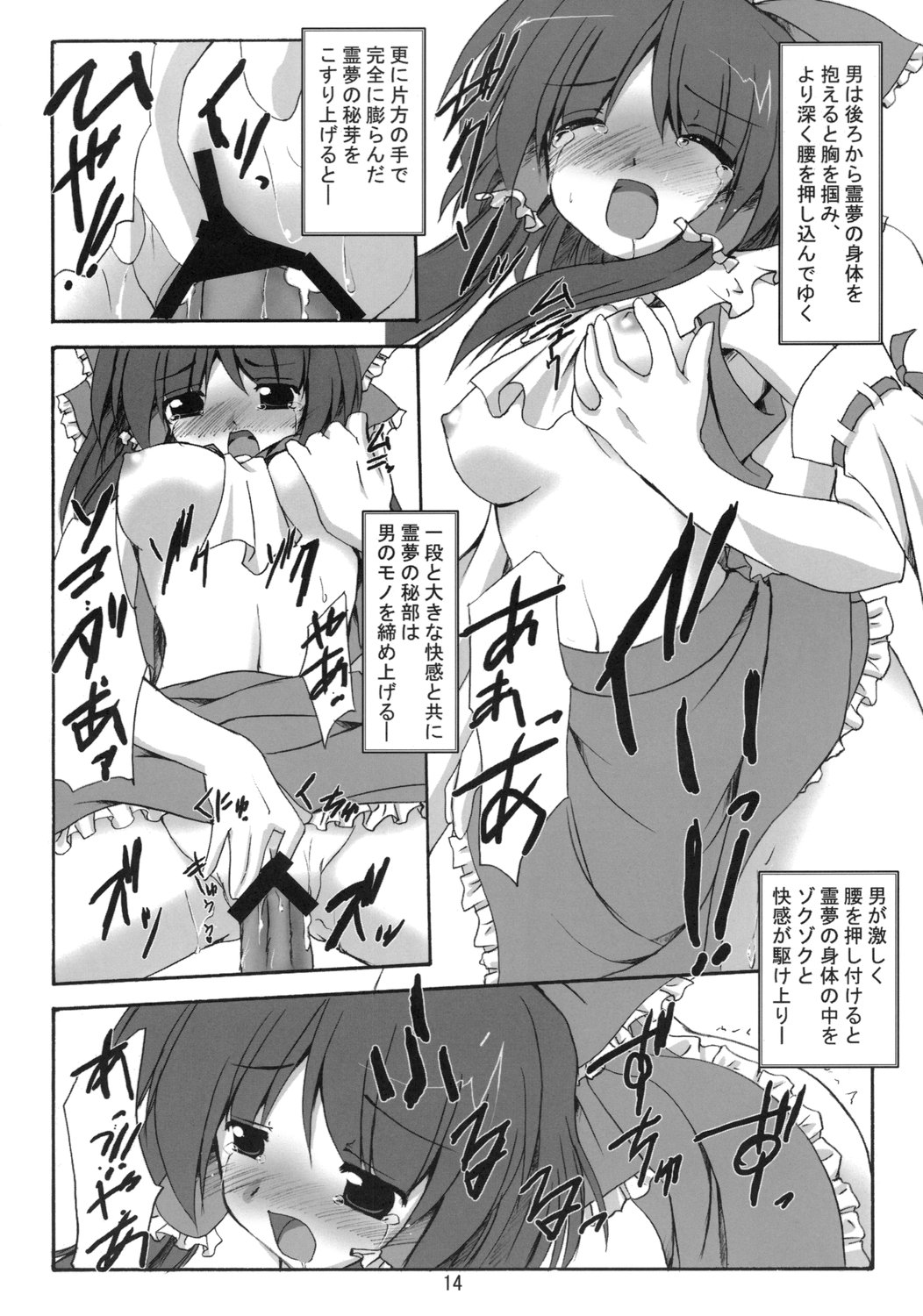 (C71) [Yuugen Jikkou (Gonzaburo-)] Shibun Souchi (Touhou Project) page 13 full