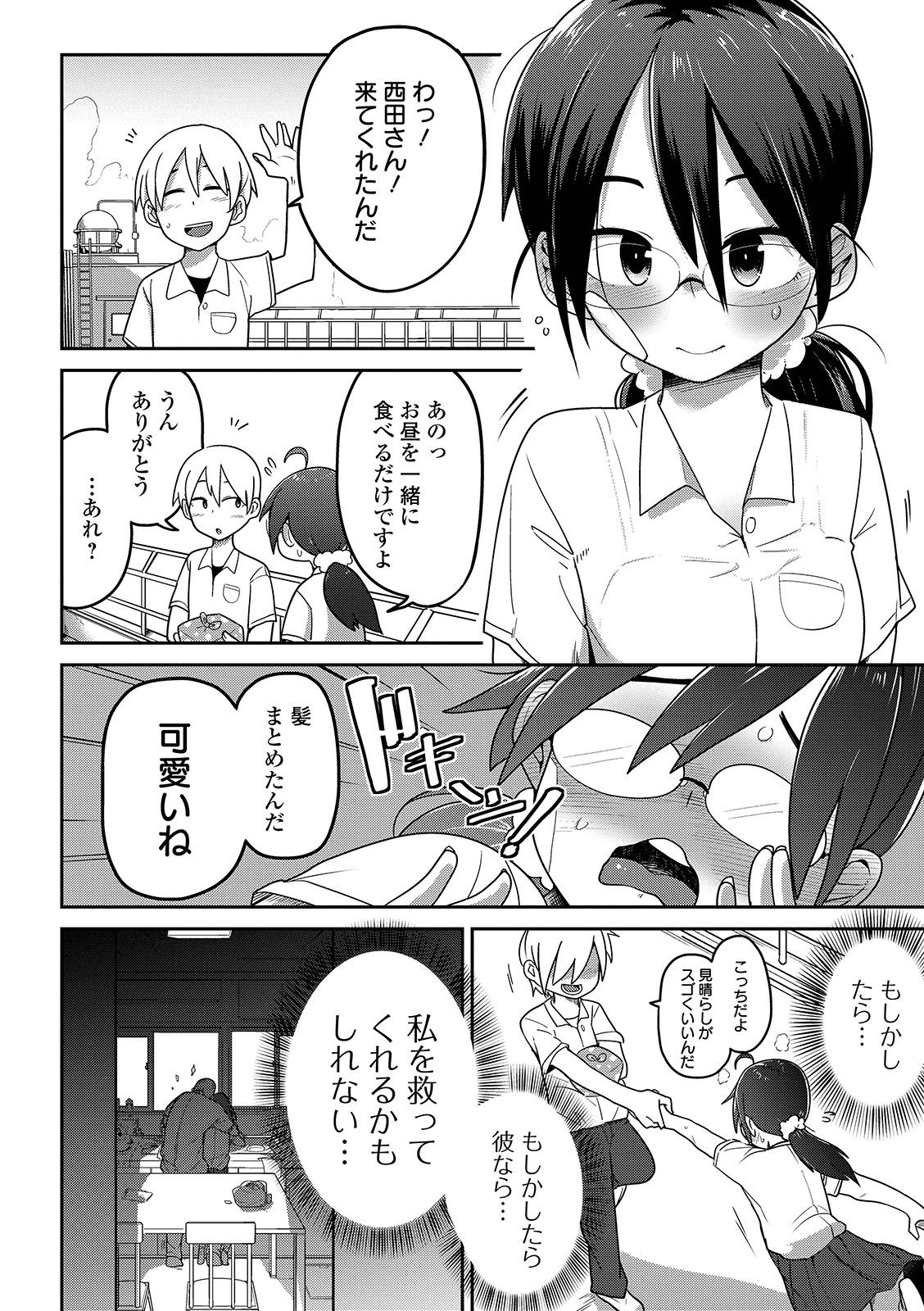 [Anthology] Ryona King Vol. 3 [Digital] page 6 full