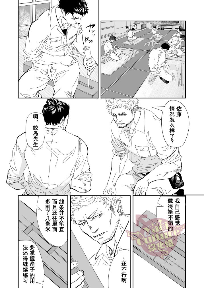 [Saragi (R5)] Umie Iko | 去海边吧 [Chinese] [Yaoi Culture汉化组] [Digital] page 3 full