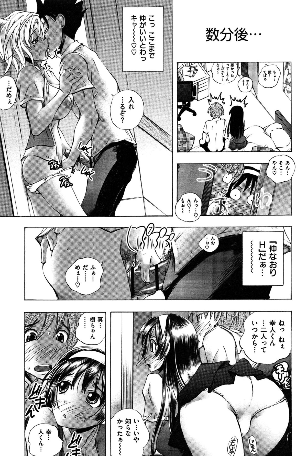 [Yuuki Tsumugi] Mero Ero! page 15 full