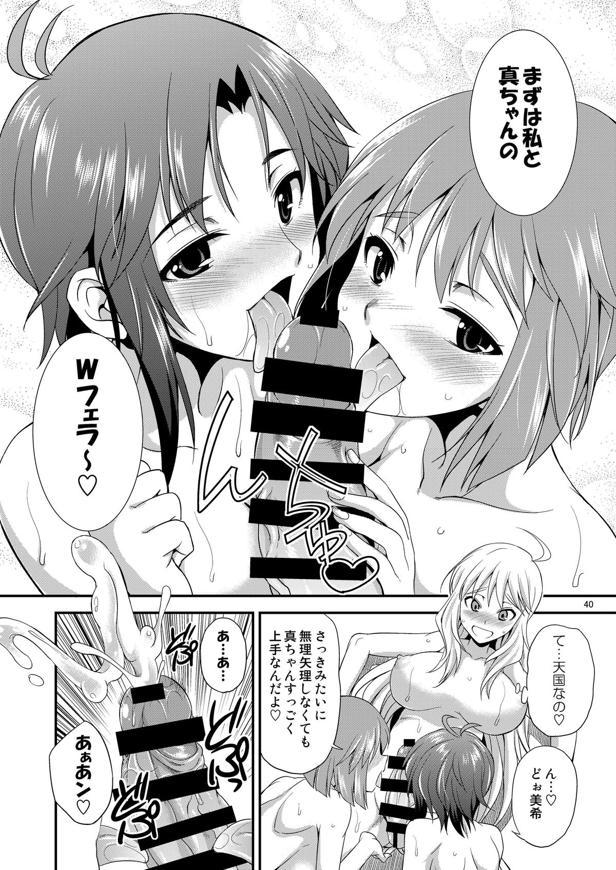 [Kaguya Hime Koubou (Gekka Kaguya)] THE iDOL M@STER SHINY FESTA (THE IDOLM@STER) [Digital] page 39 full