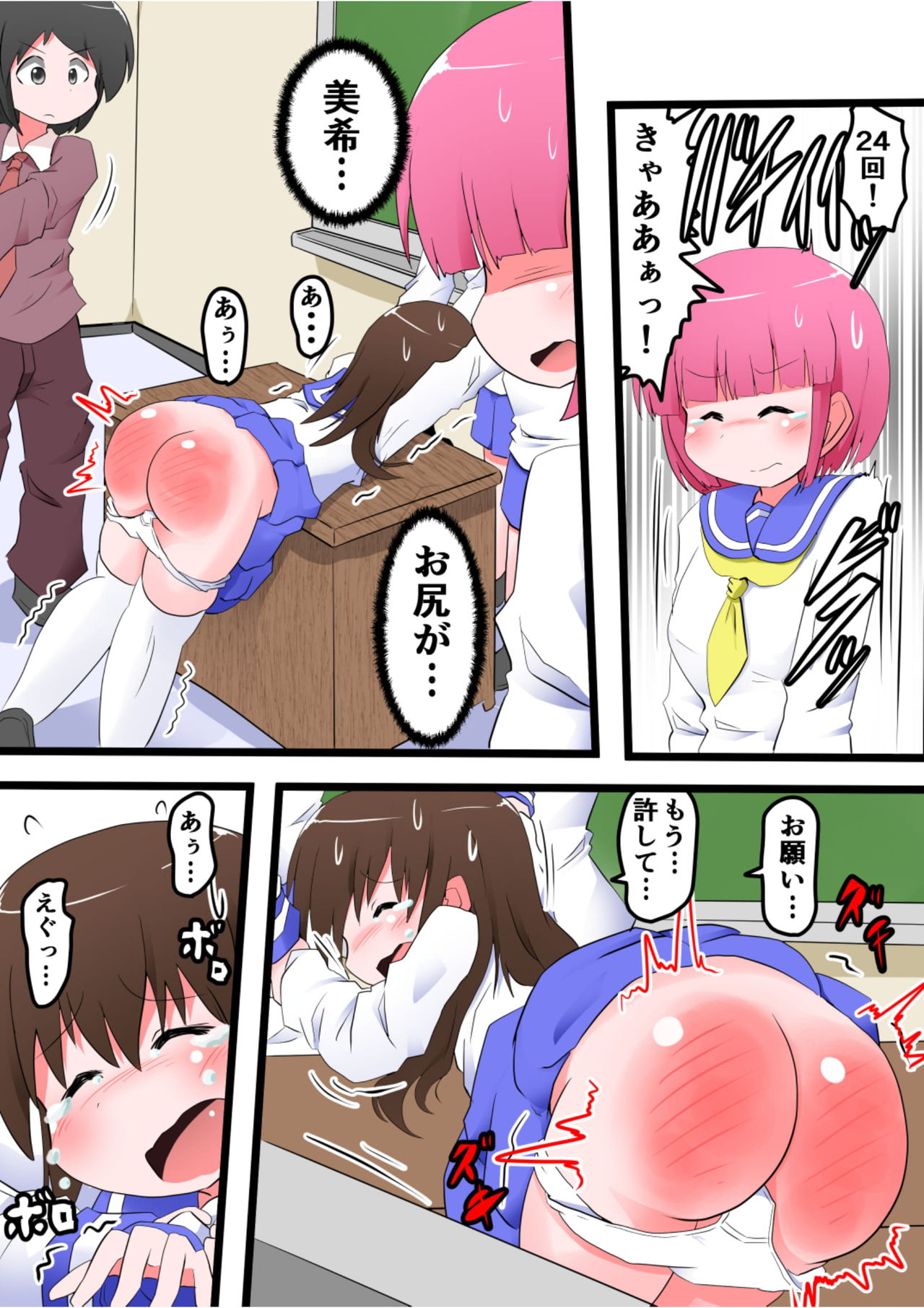 [KeySpa (Keyneq)] Oshiritataki sareru Onnanoko VOL.7 page 20 full