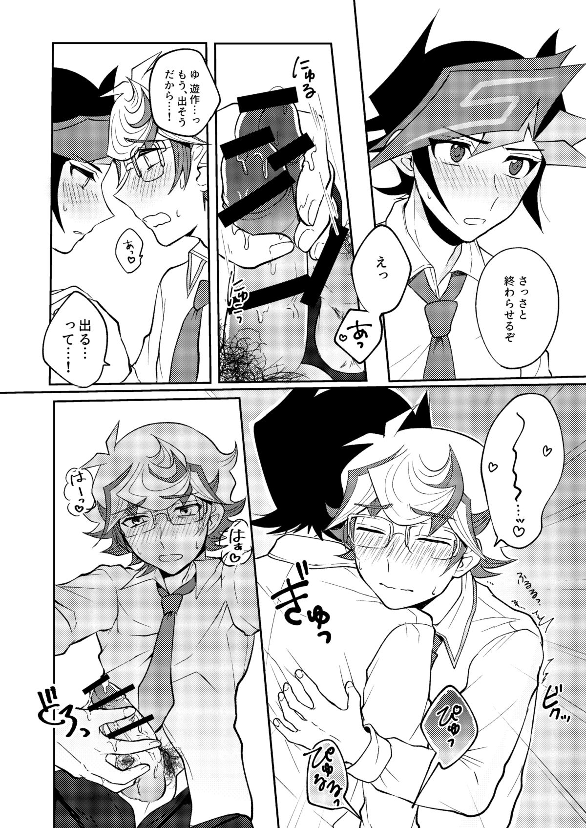 [Tanpopo tanpo (Po ponta)] Te o Tsunaide Sorekara (Yu-Gi-Oh! VRAINS) [Digital] page 32 full