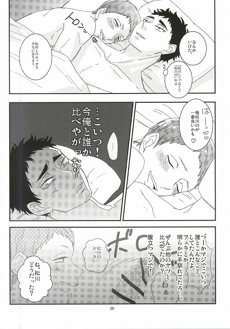 (HaruCC20) [borori (hai)] Takahiro-kun to Yacchatta (Haikyuu!!) page 27 full