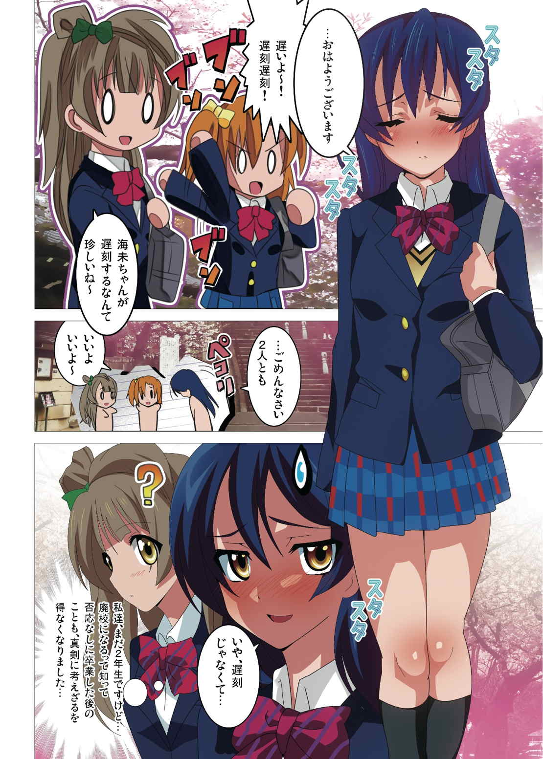 [Lezmoe! (Kuro, Oyu no Kaori)] Ainama! (Love Live!) page 13 full