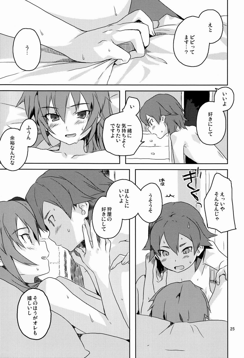 [AMEINIAS (Asami Kei)] Hito ni wa Soute (Inazuma Eleven GO) page 24 full