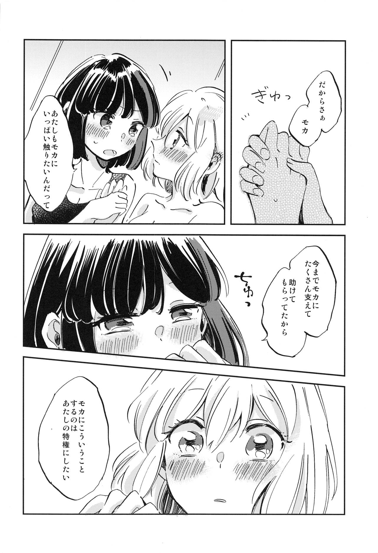 (BanG Dreamer's Party! 8th STAGE) [Zawameki Jambo (Zawameki)] Futari de Iru kara Dekiru Koto (BanG Dream!) page 31 full