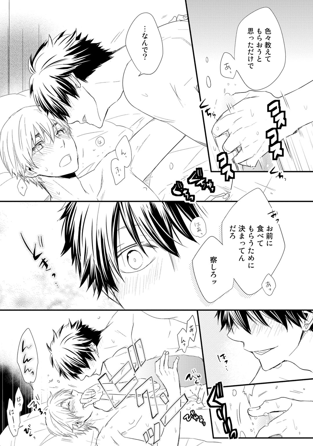 [Azumi Kyohei] Itsudemo Kimi ga - Anytime You're... page 159 full