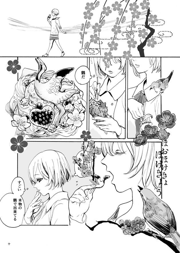 [Altocoronation (Kyouso)] ゆめたづね *はか* (Touken Ranbu) [Digital] page 8 full