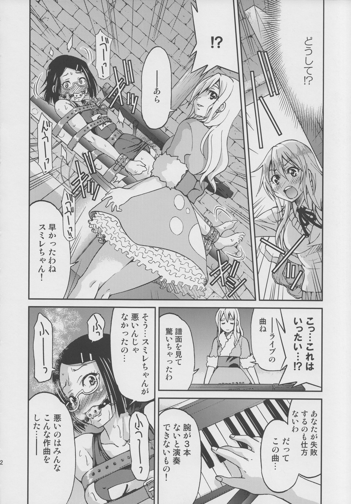 (C82) [Ponyfarm (Inoue Yoshihisa)] Pony-on!!!!!! ~Machi ni Sumi-re Yatte Kita (Ge) (K-ON!) page 11 full