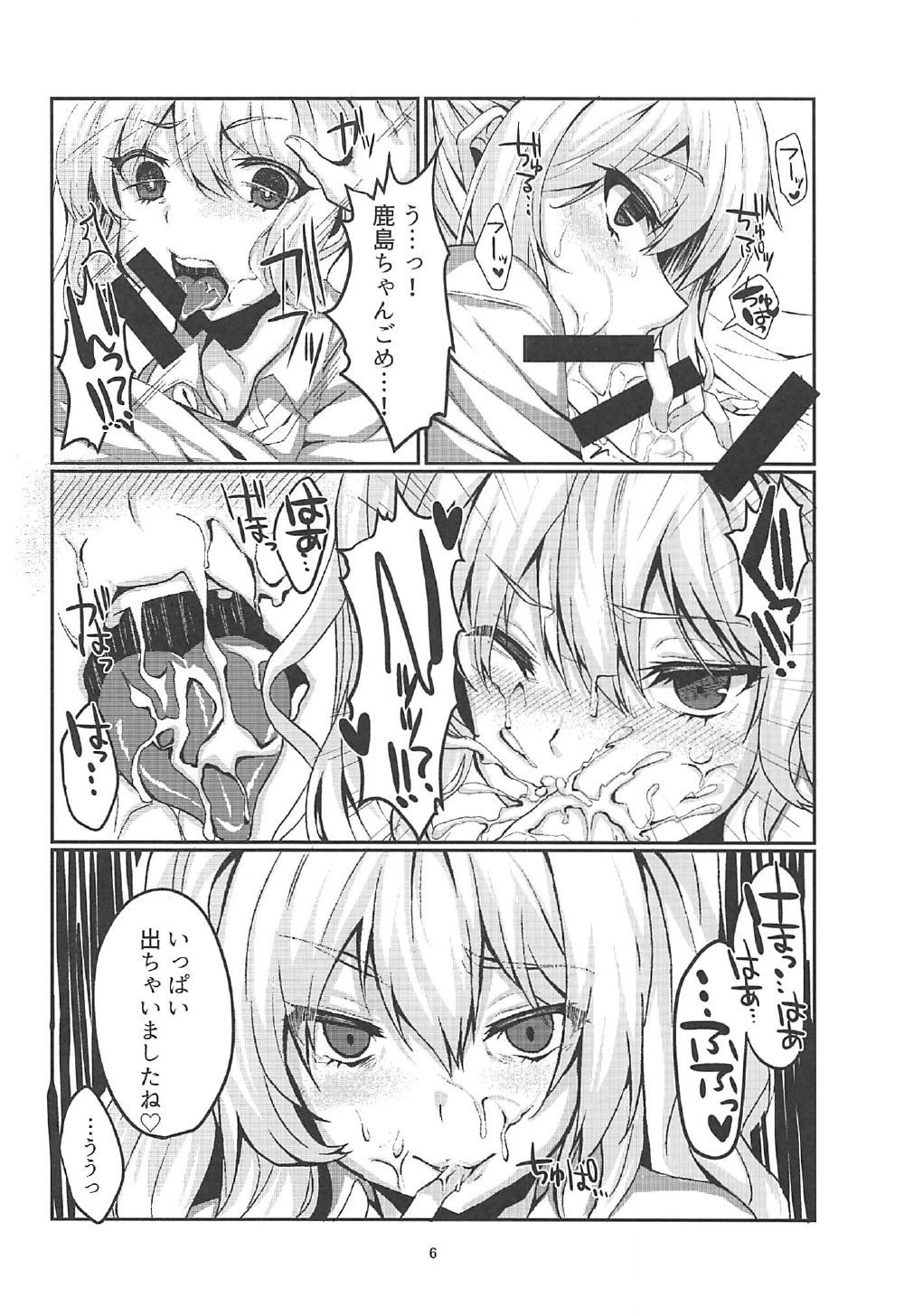 (C92) [JK-Pasta (Kurata Muto)] Enkou JK Kashima-chan!! (Kantai Collection -KanColle-) page 5 full