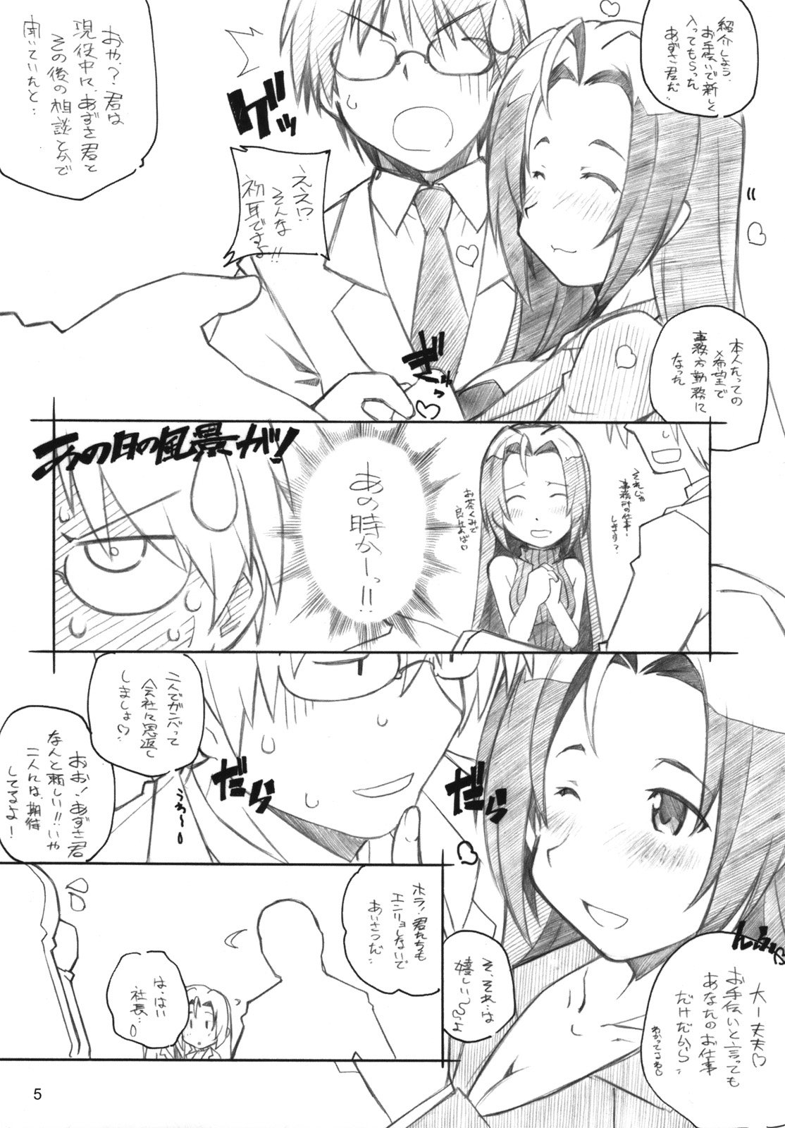 [Maruarai] Live fo You! (The Idolm@ster) page 4 full