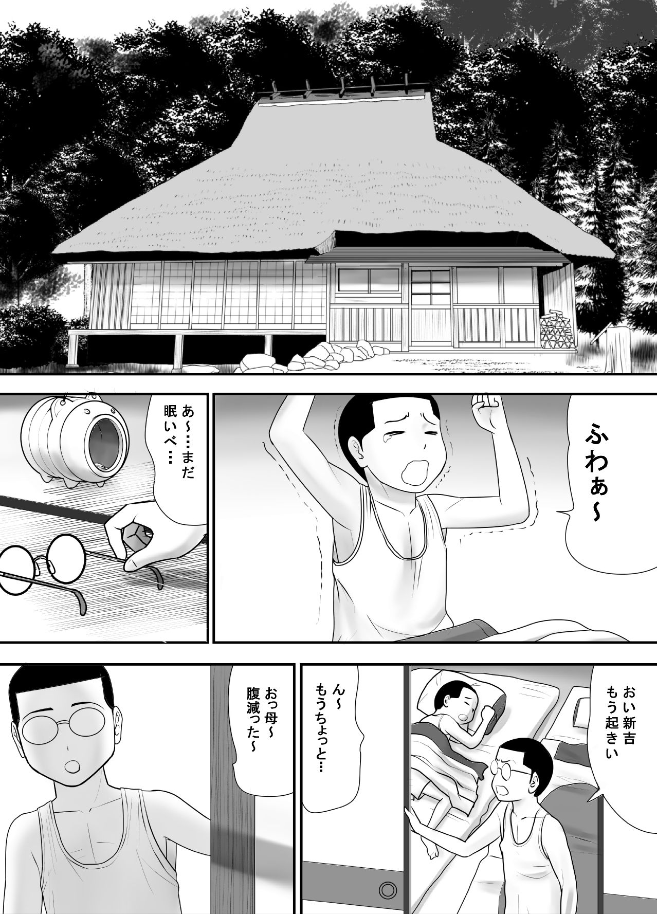 [Edogawa Koubou] Subete o Ukeirete Kureru Tomodachi no Okka-san page 3 full