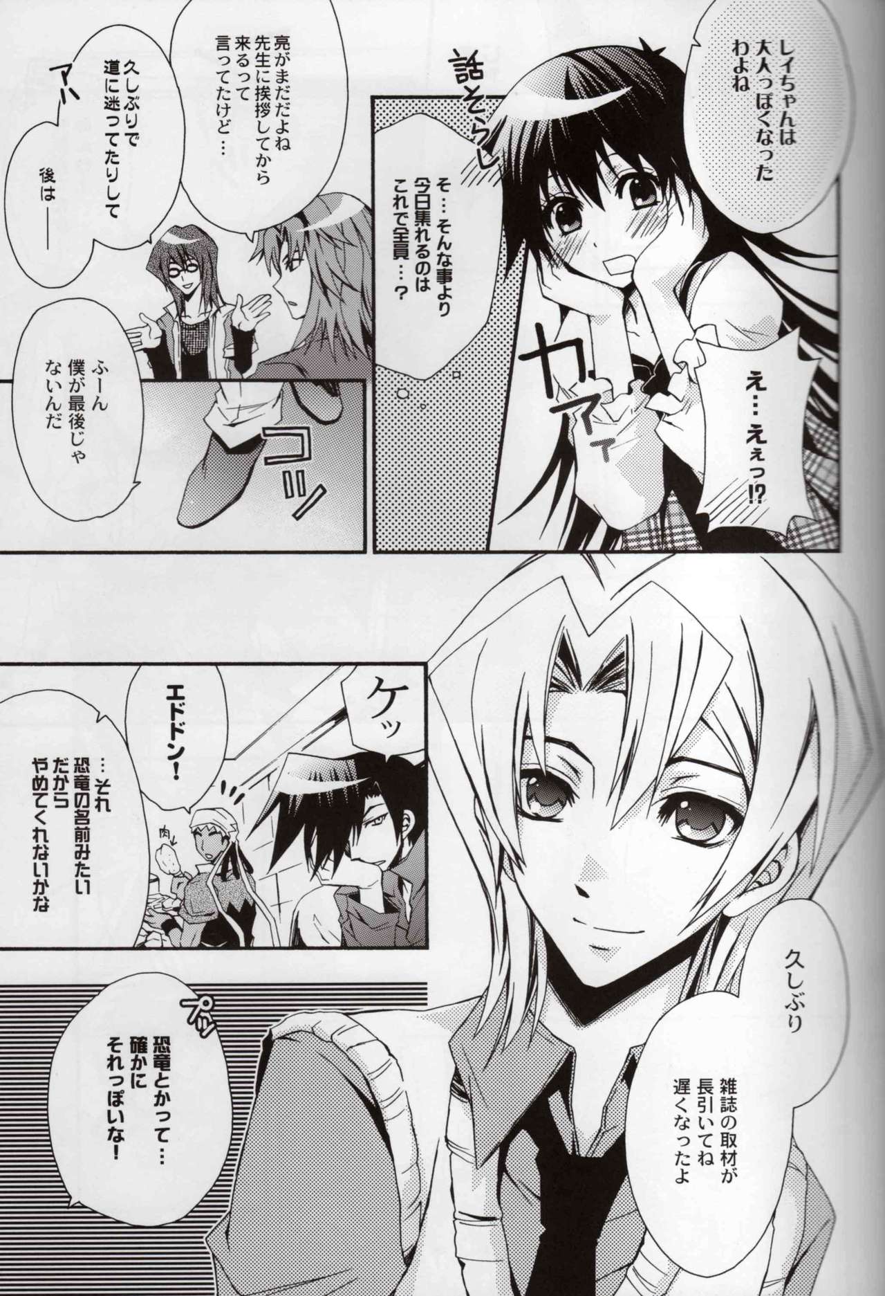 [Yamadori Area (Yamadori Ofuu)] Kimi ni Ai ni Iku Tame no 10 no Houhou to 100 no Riyuu (Yu-Gi-Oh! GX) page 10 full