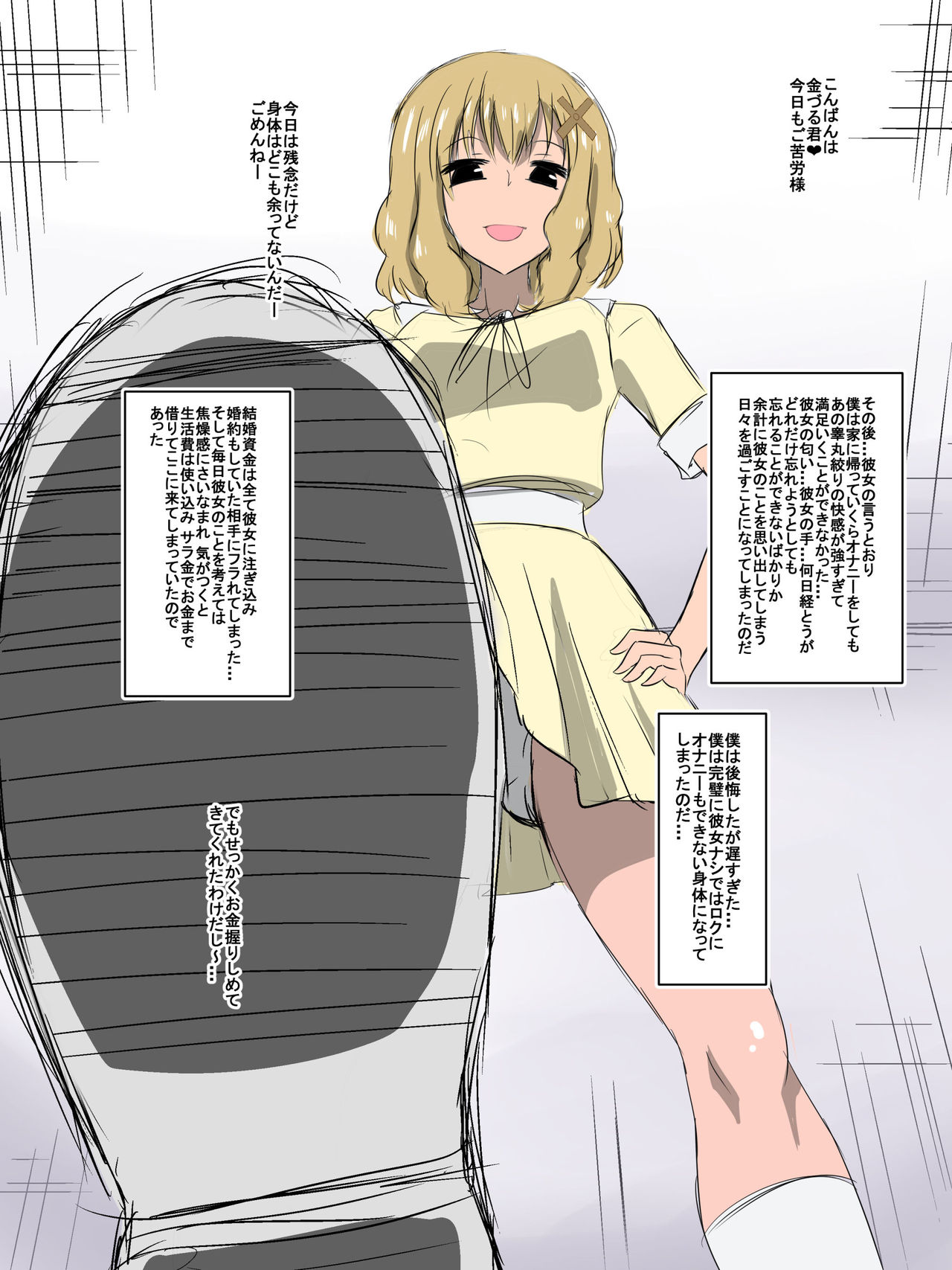[Dining] Bad End Heroine ~Heroine Haiboku no Monogatari~ bonus page 62 full