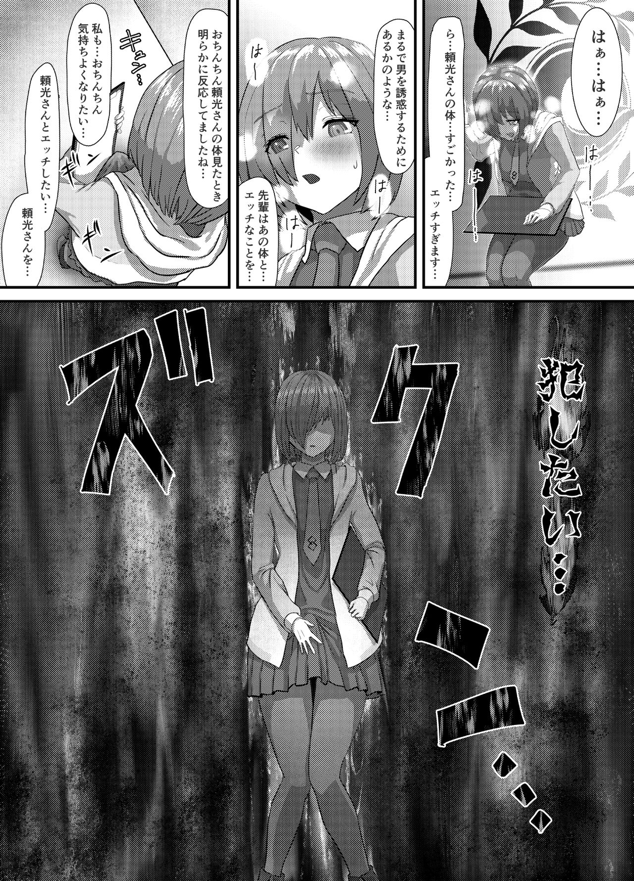 (Sadalsuud) Pure Mashu Gives In to Futanari Pleasure 1 & 2 (Fate/Grand Order) page 39 full