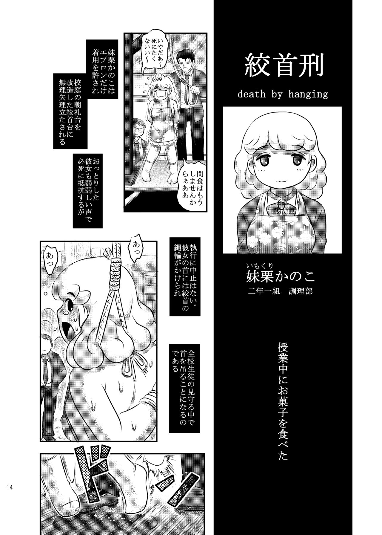 [Uzigaya (Uziga Waita)] Dokudoku vol. 16 Shi-kei Shi-kkou [Digital] page 13 full